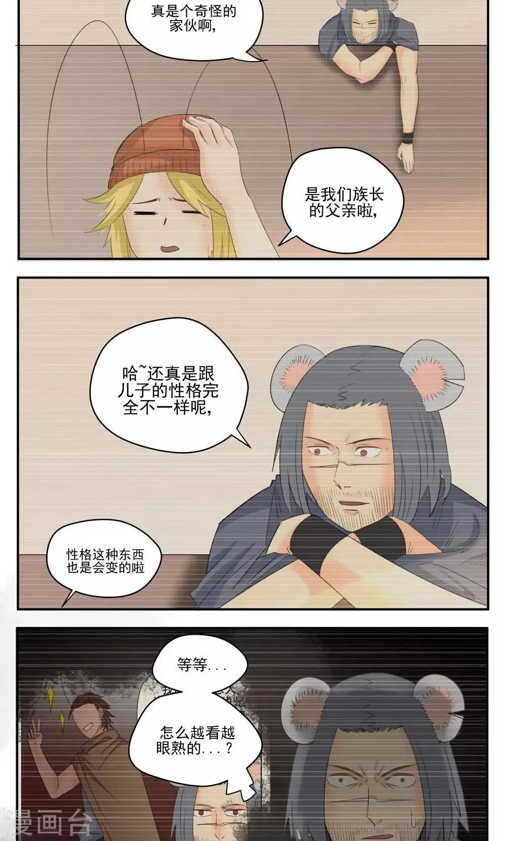 第52话 第7页