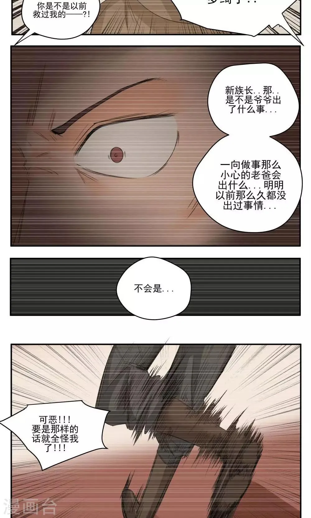 第52话 第9页