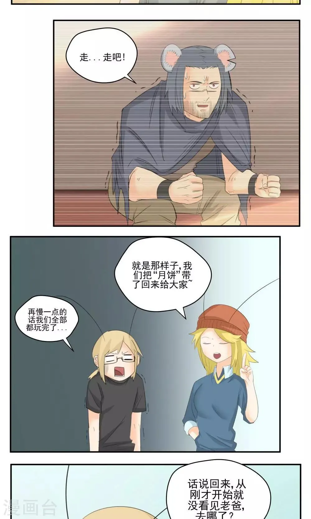 第52话 第11页