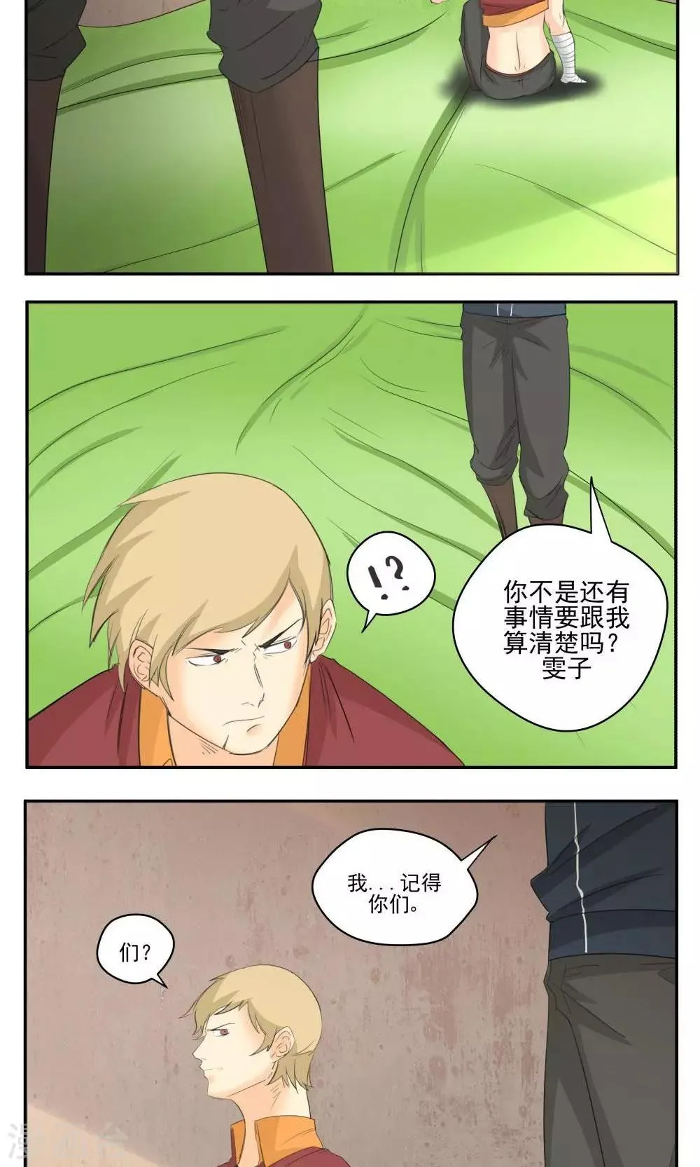 第52话 第14页