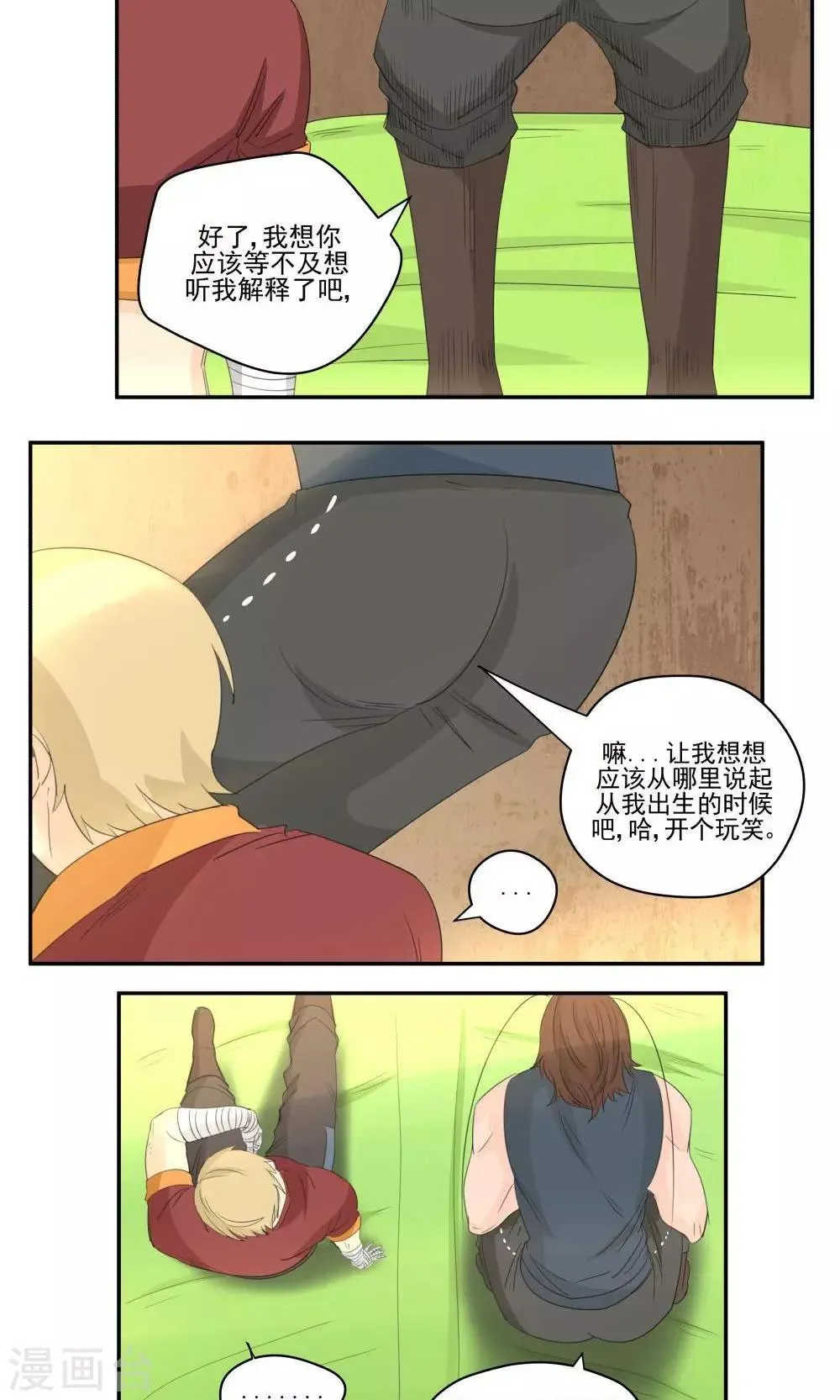 第53话 第4页