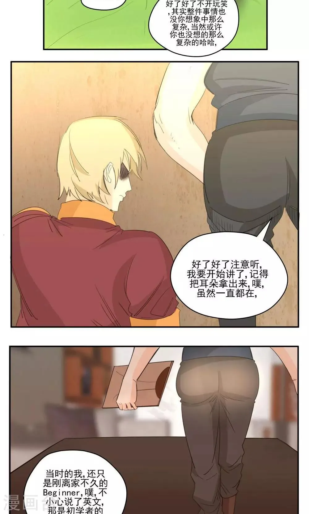 第53话 第5页