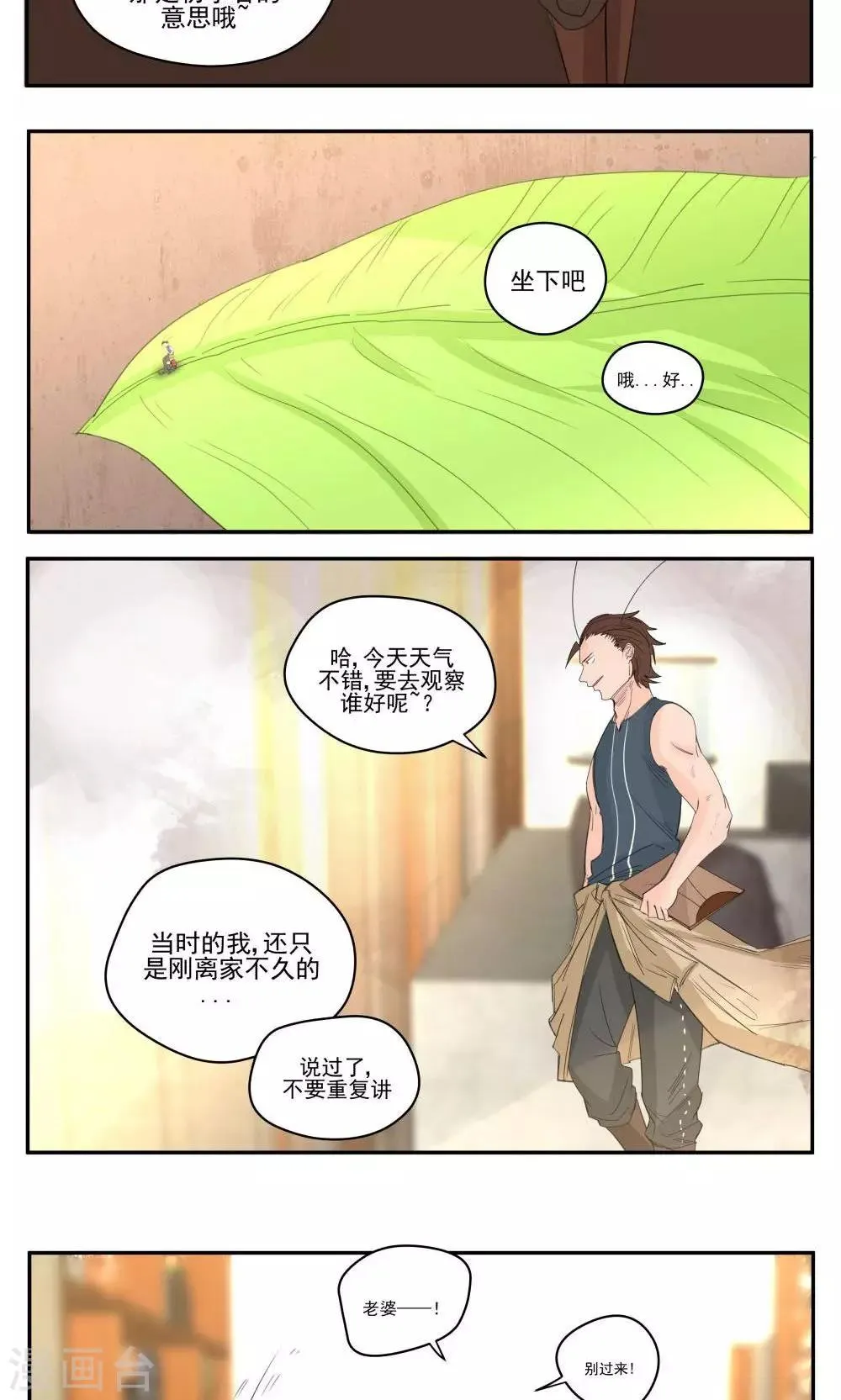 第53话 第6页
