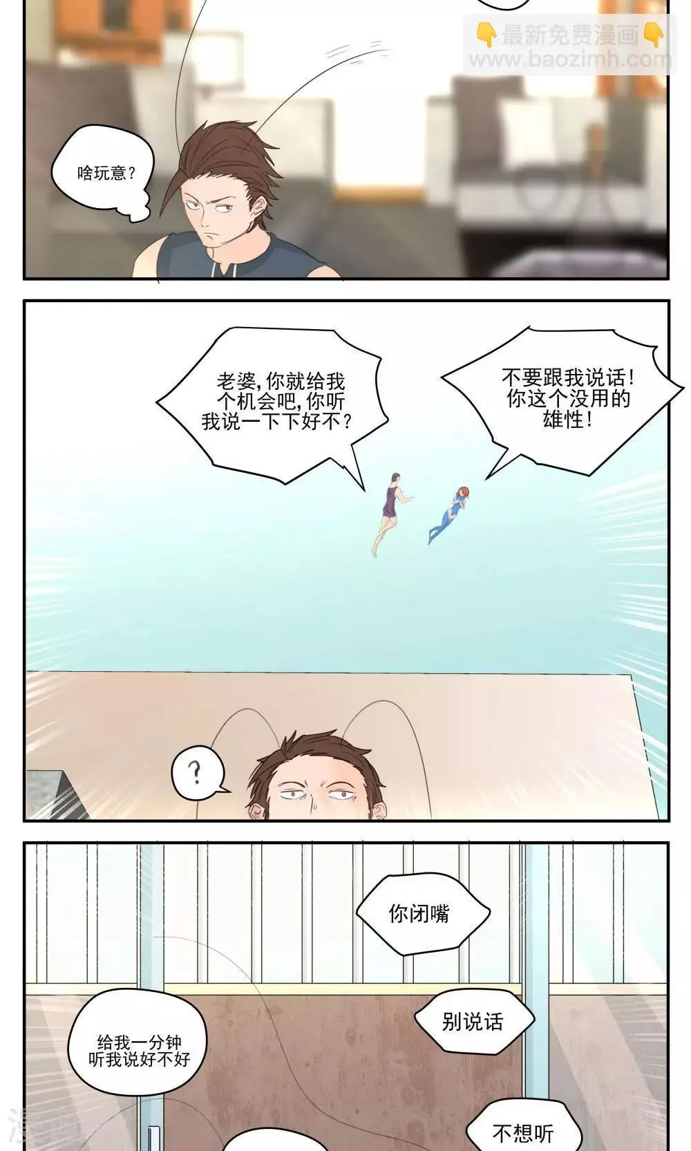 第53话 第7页