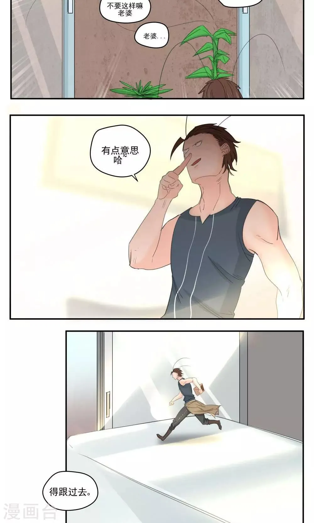 第53话 第8页