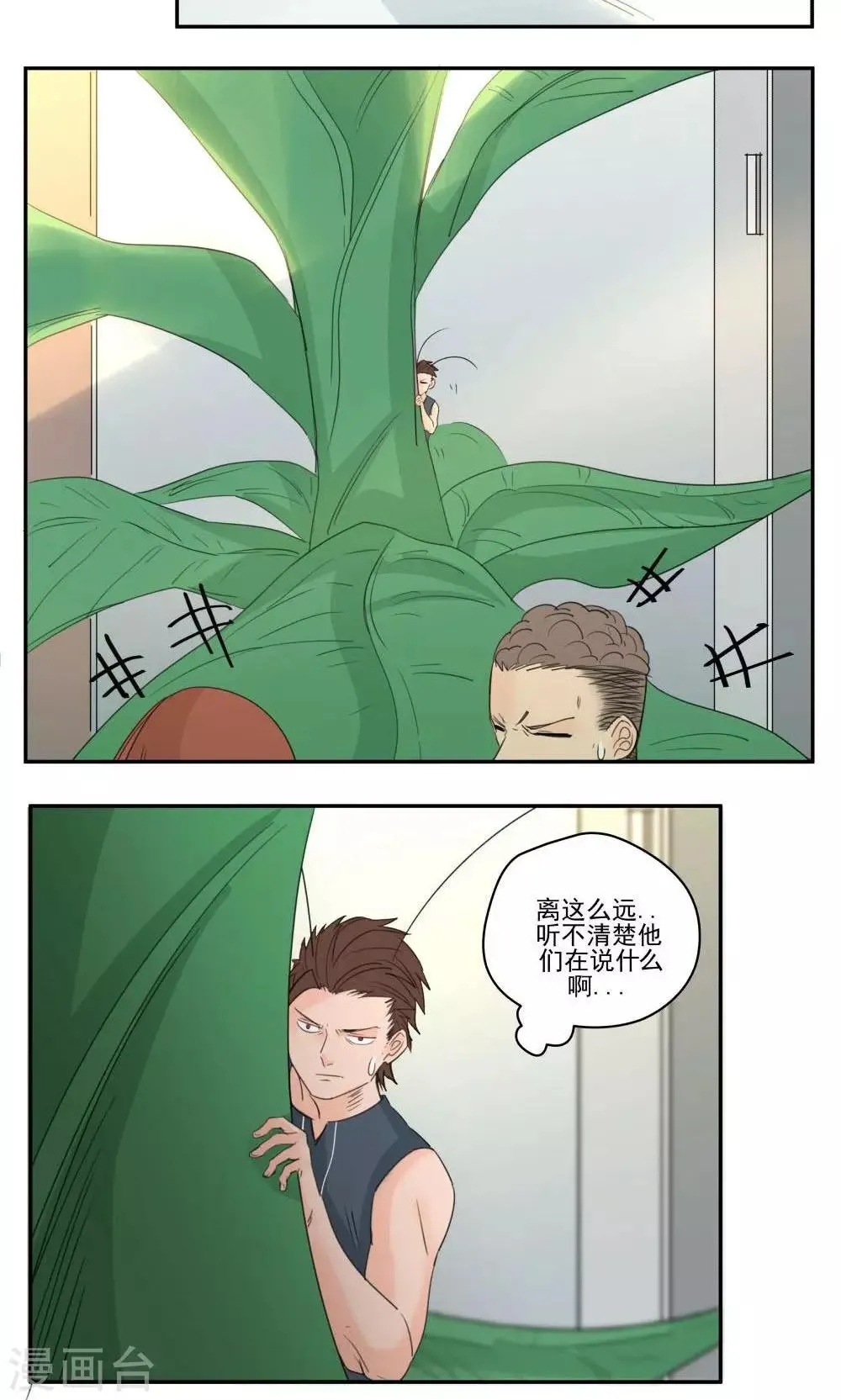 第53话 第9页