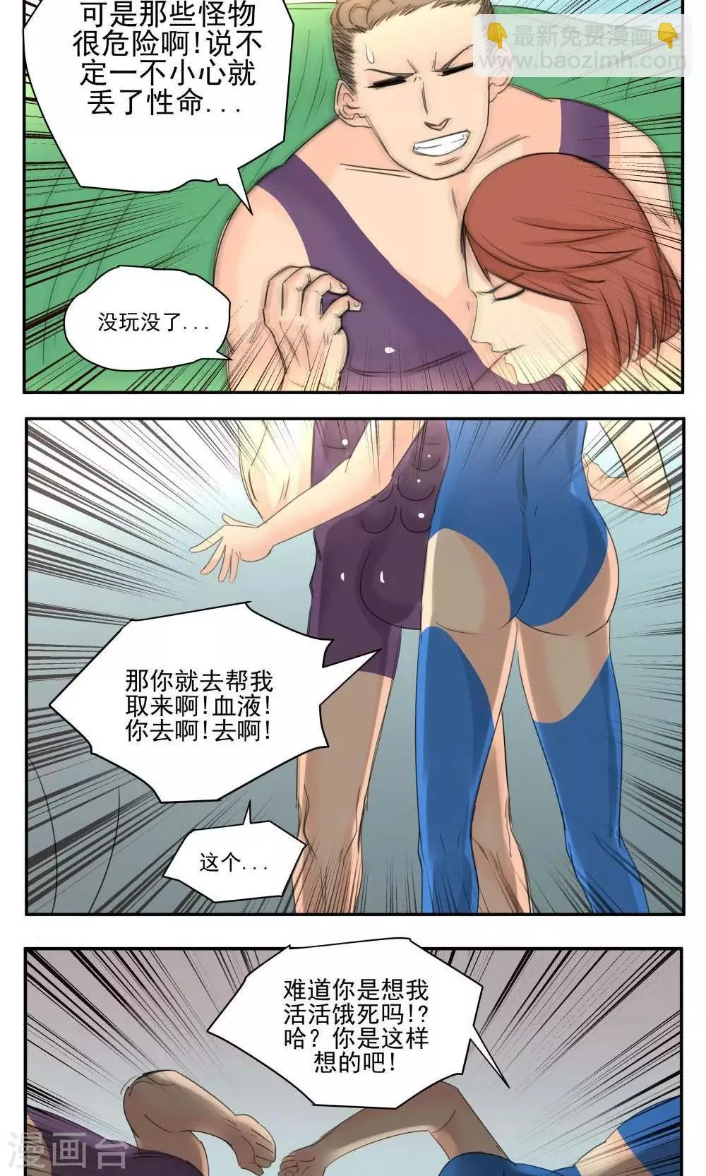 第53话 第11页