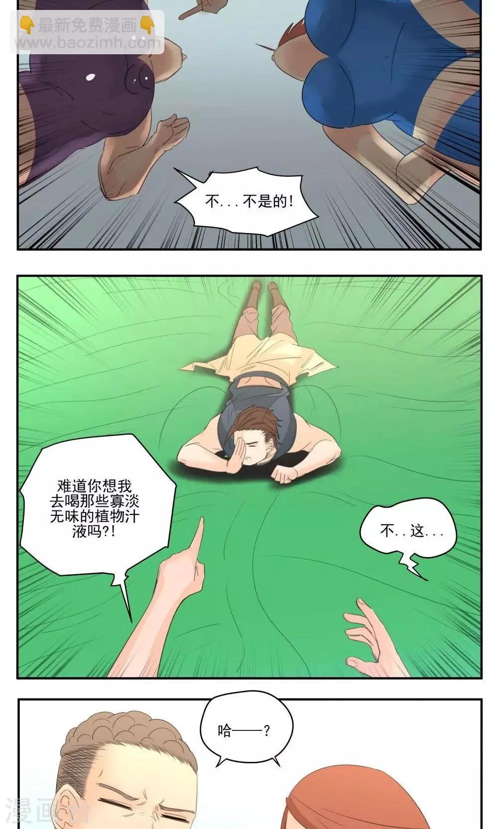 第53话 第12页