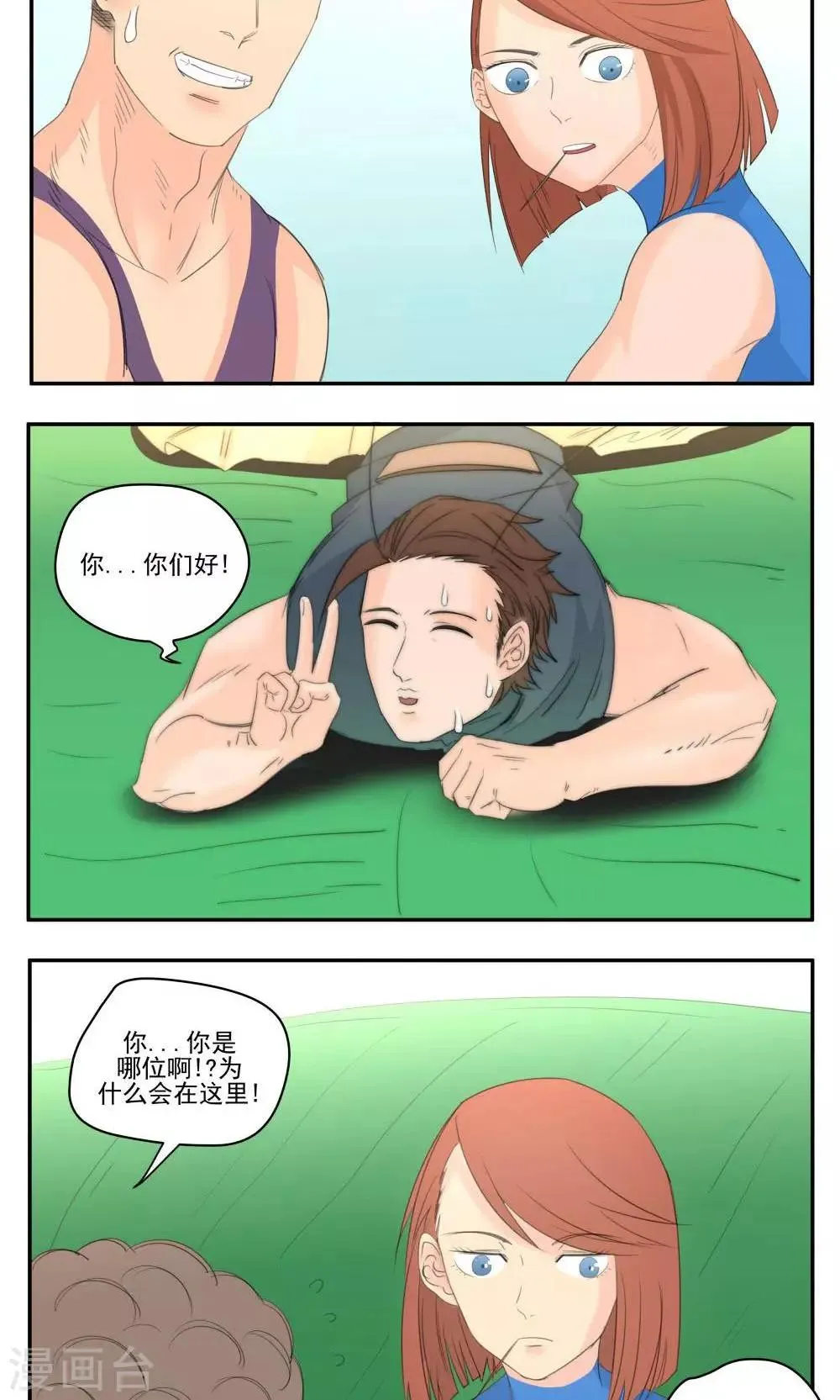 第53话 第13页
