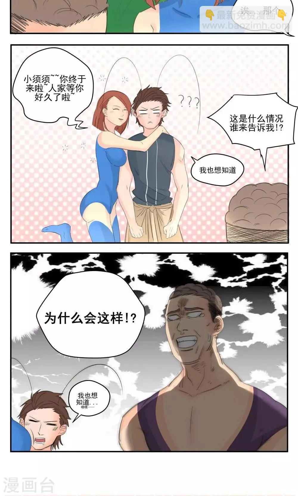 第53话 第14页
