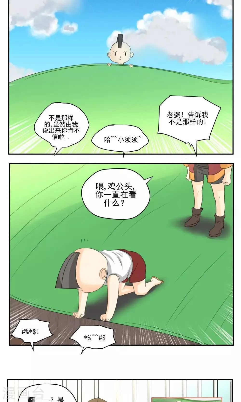 第54话 第2页