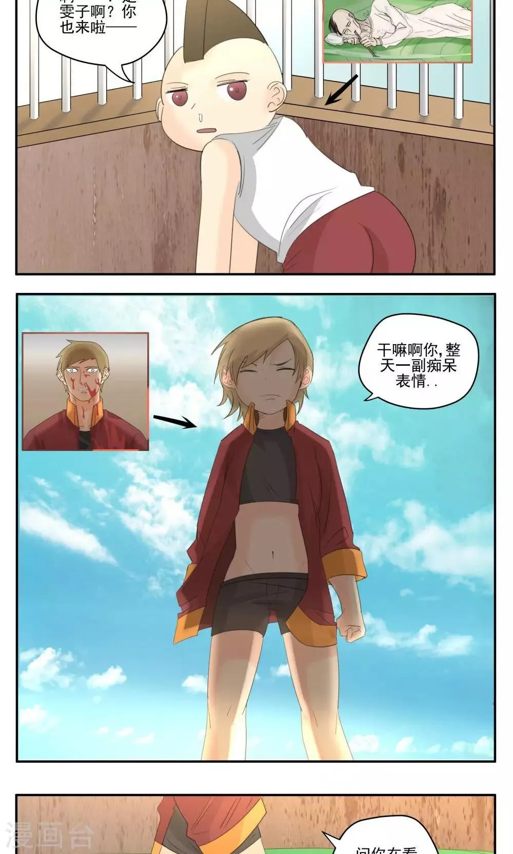 第54话 第3页