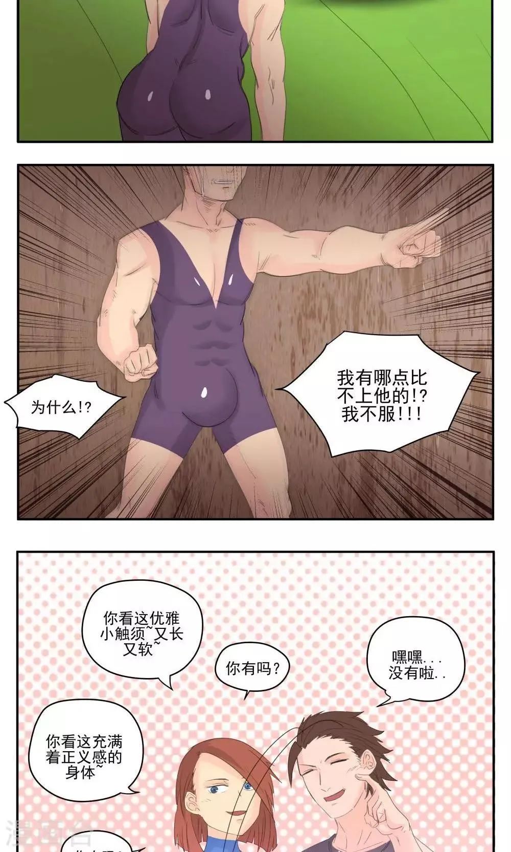 第54话 第5页