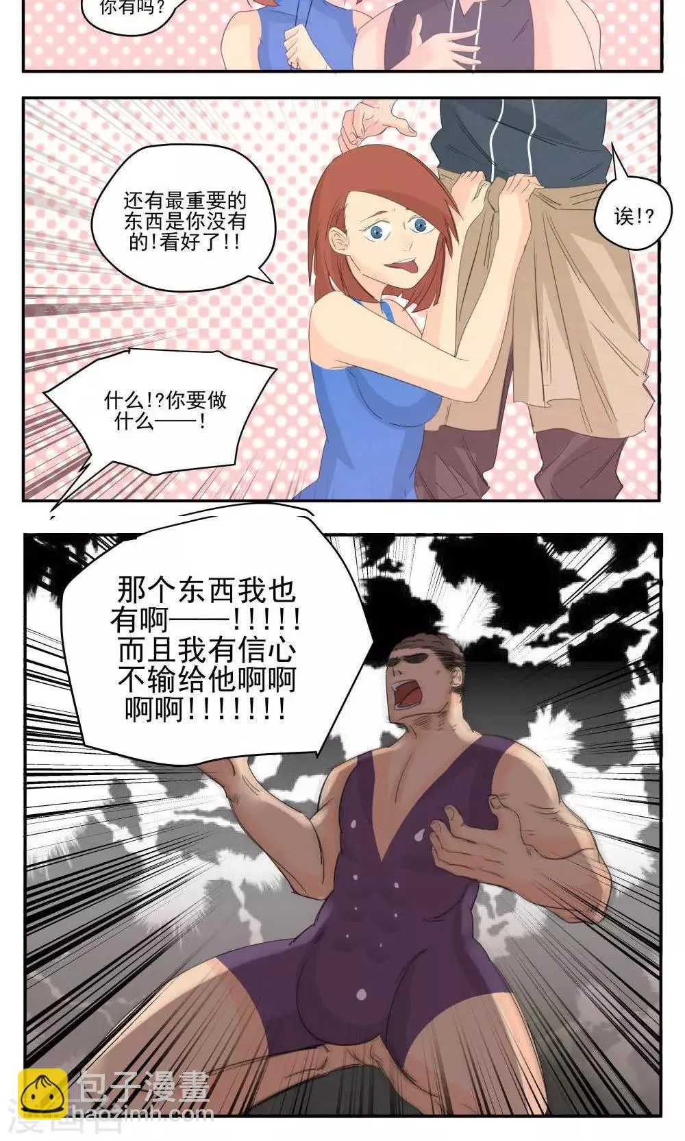 第54话 第6页
