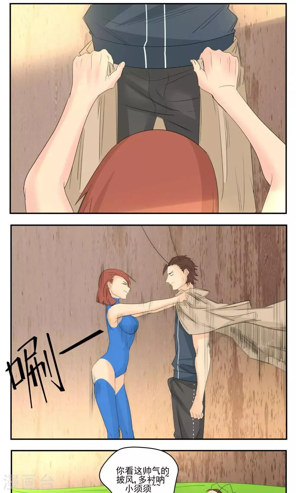 第54话 第7页