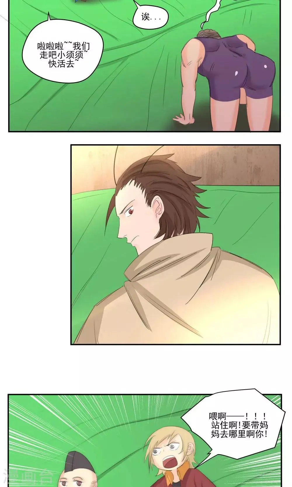 第54话 第9页