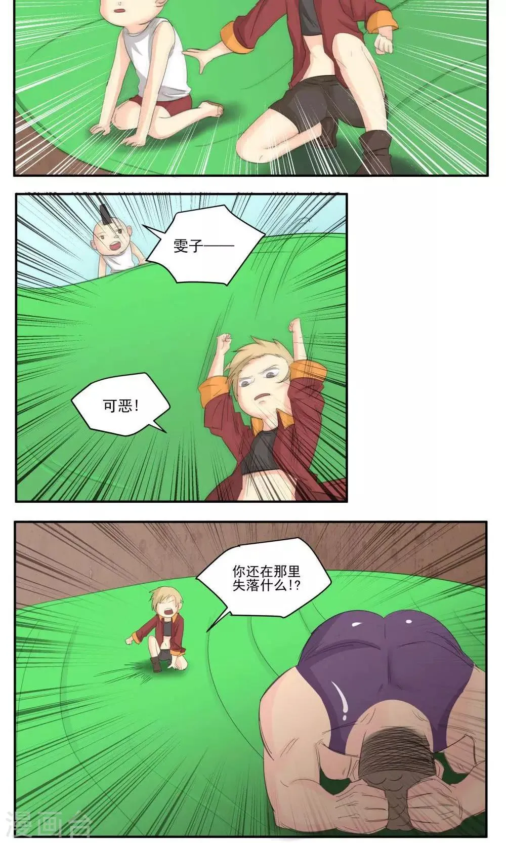 第54话 第10页