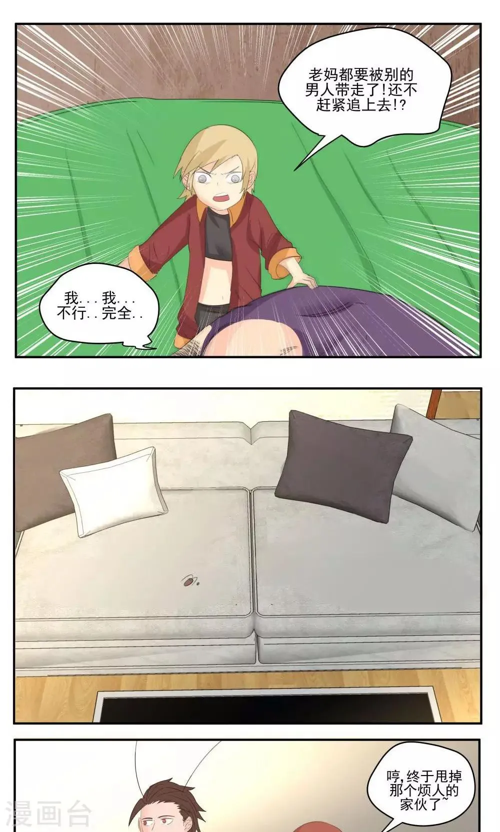 第54话 第11页