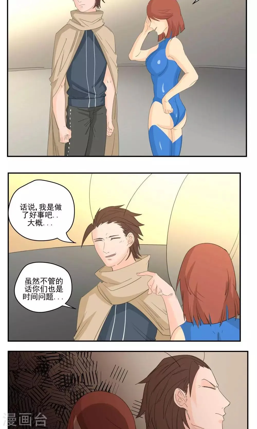 第54话 第12页