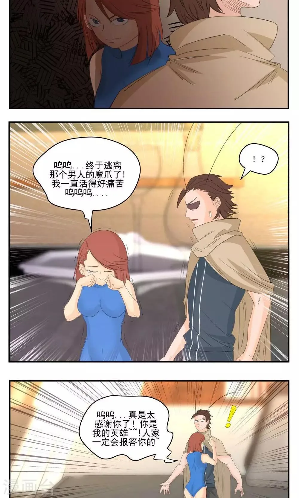 第54话 第13页