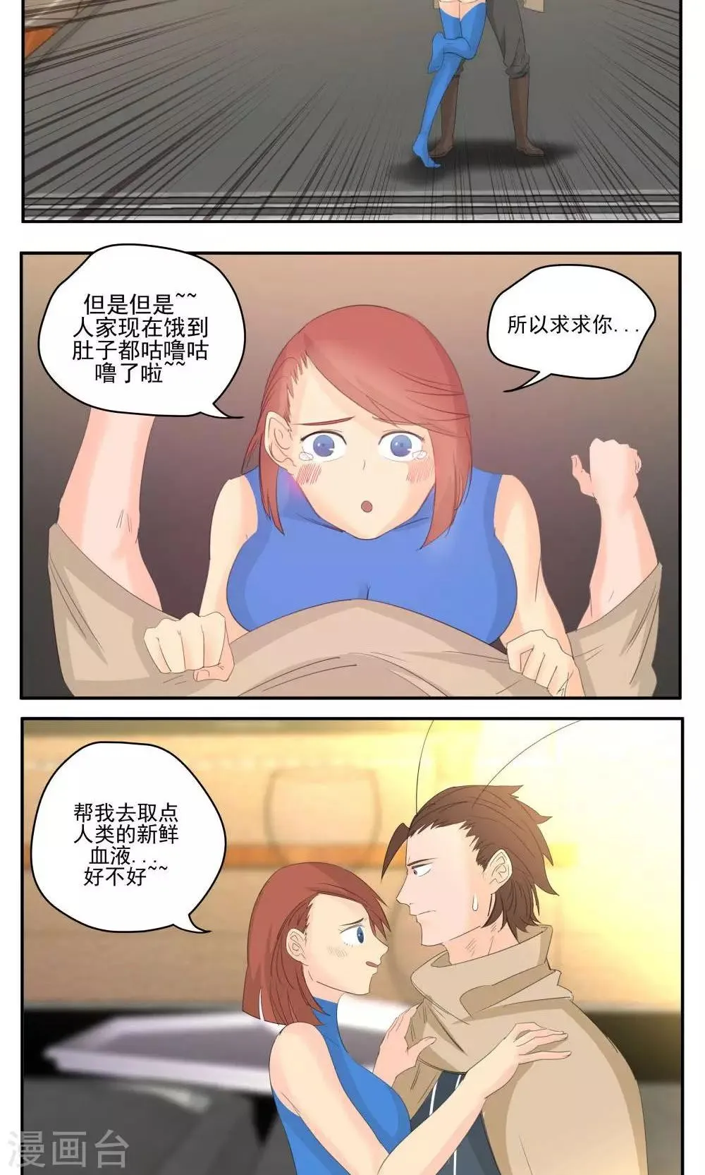 第54话 第14页