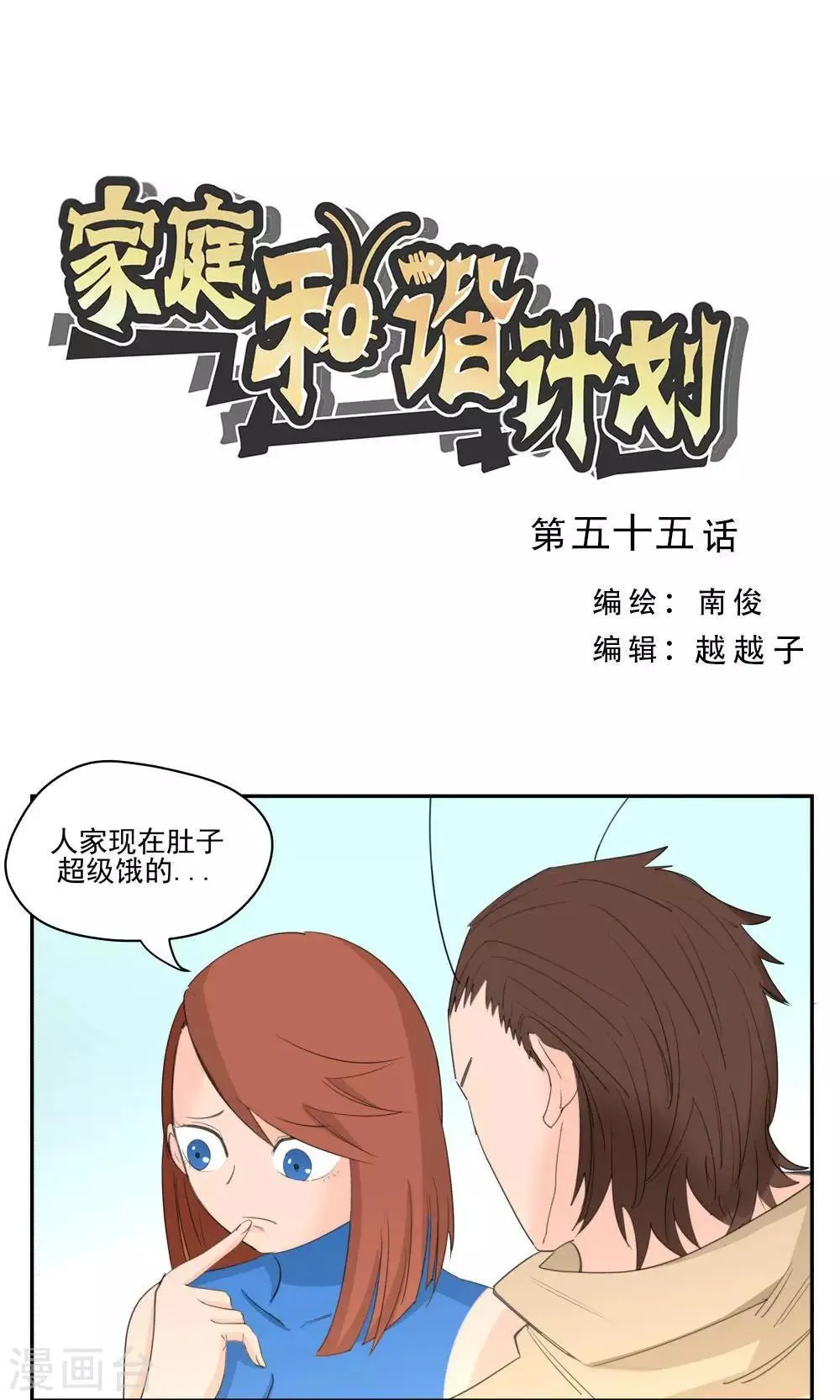 第55话 第1页