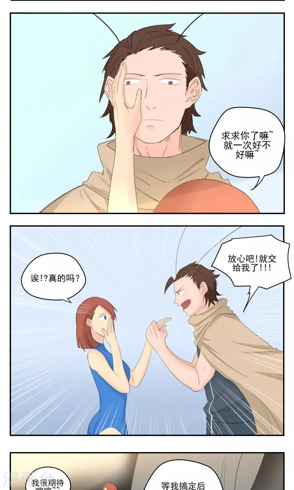 第55话 第2页