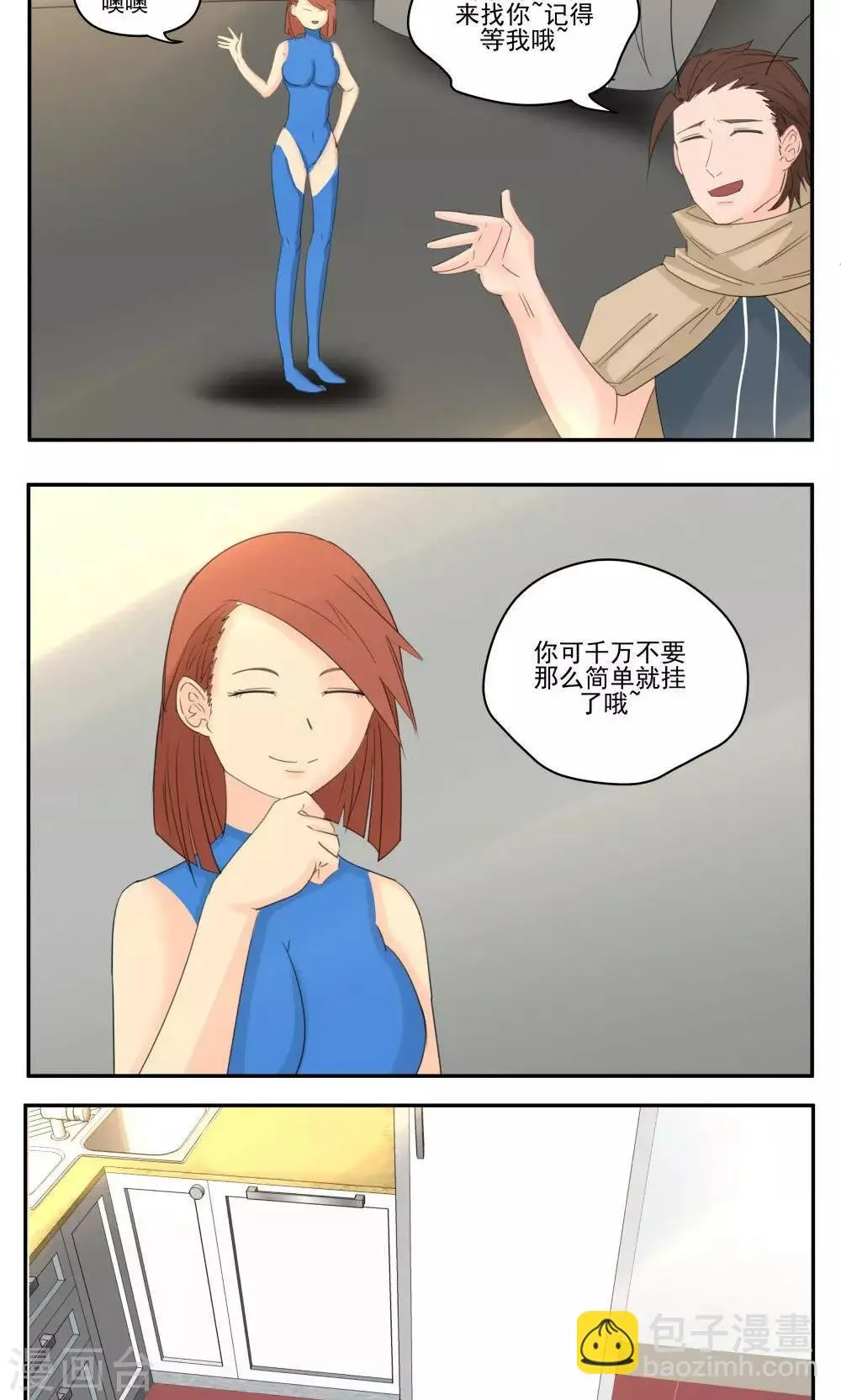 第55话 第3页