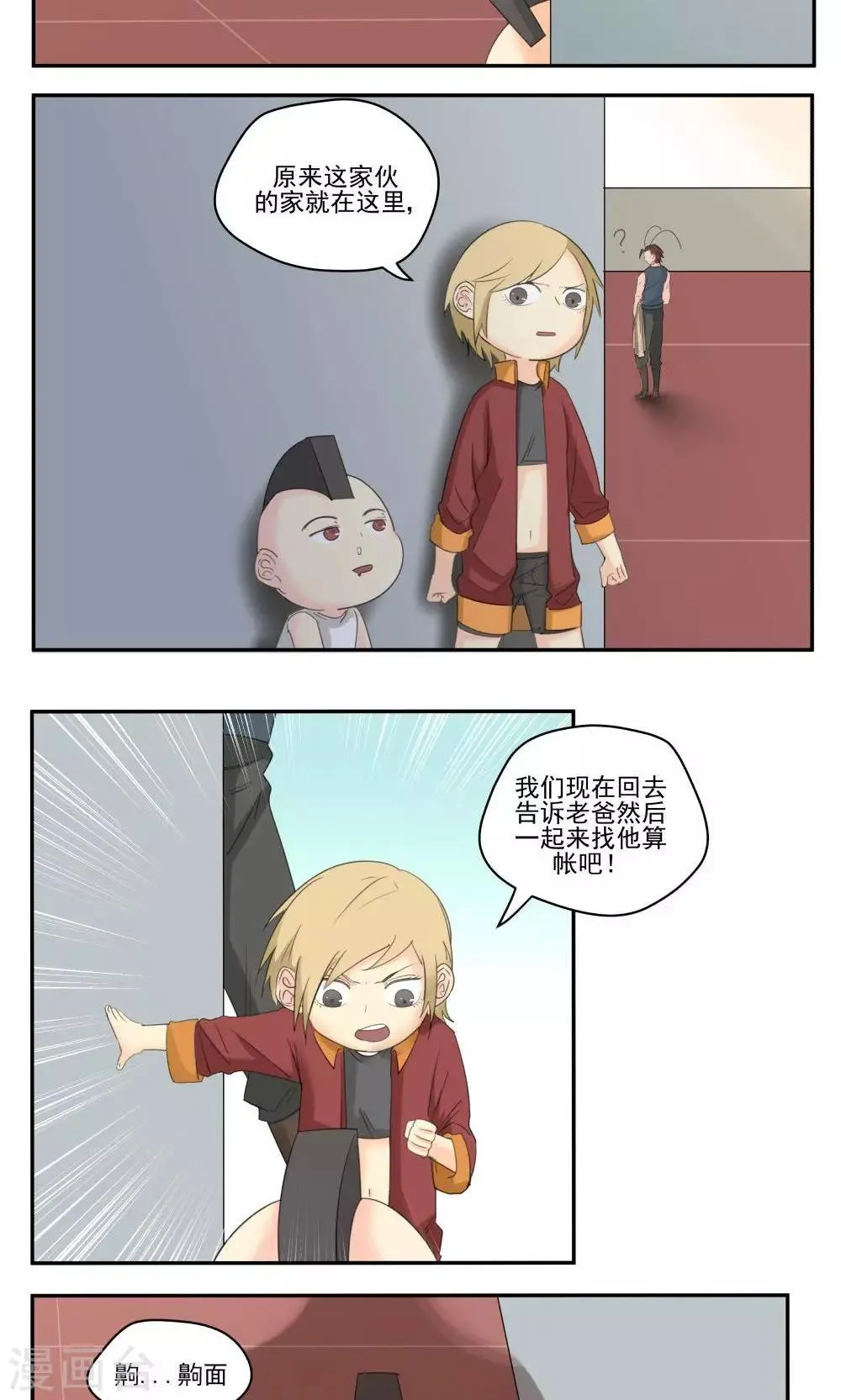 第55话 第5页