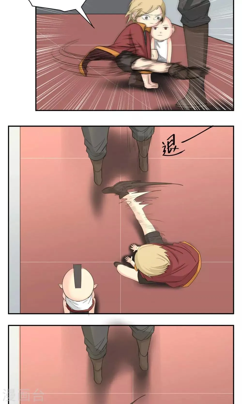 第55话 第7页