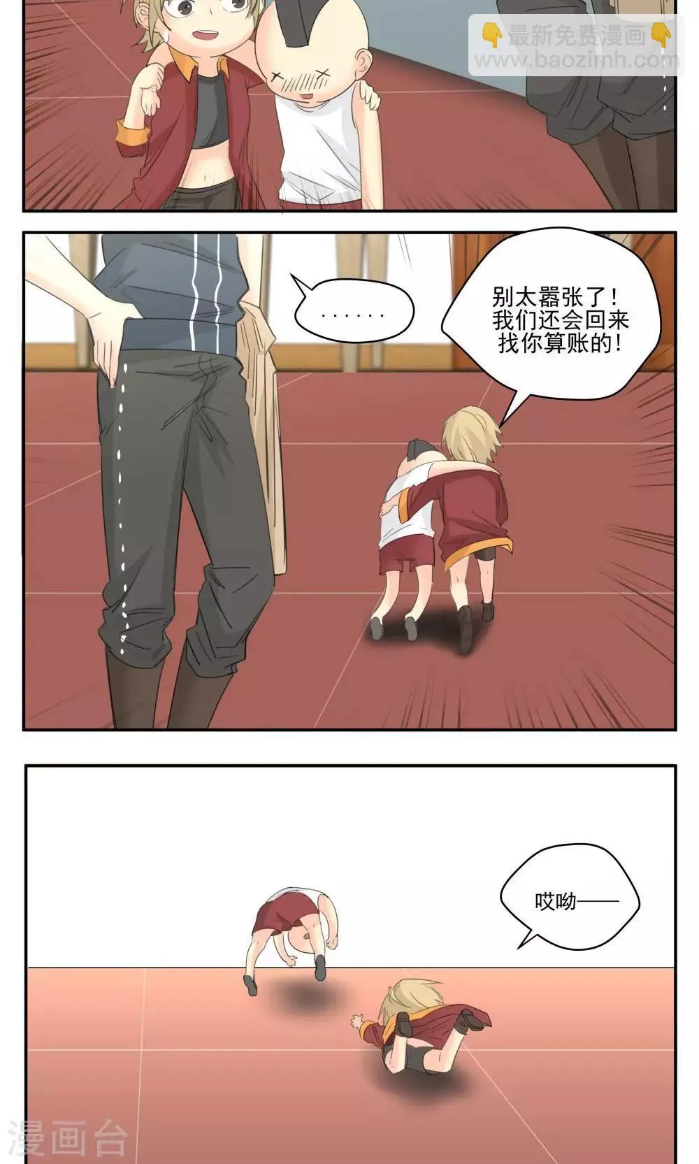 第55话 第9页