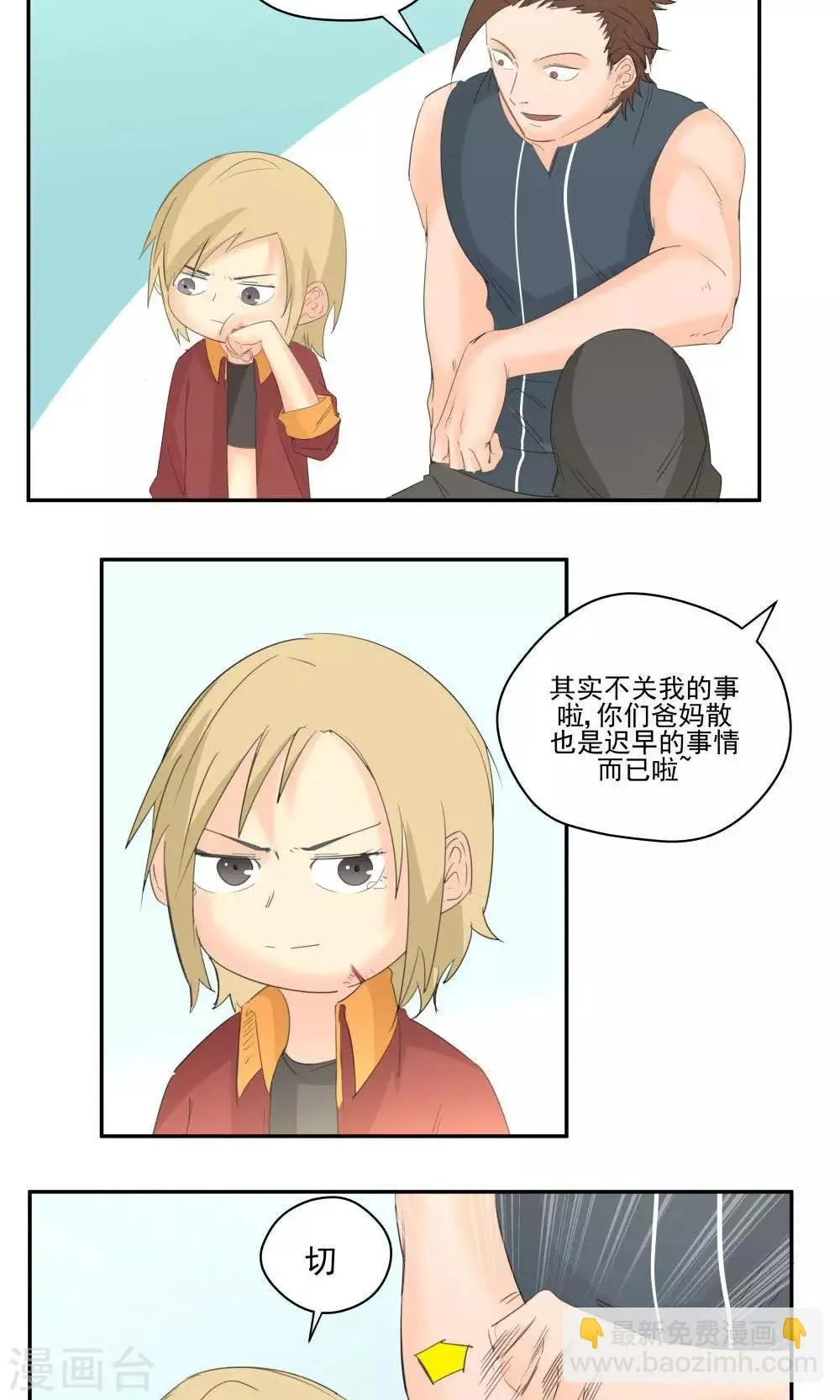 第55话 第12页