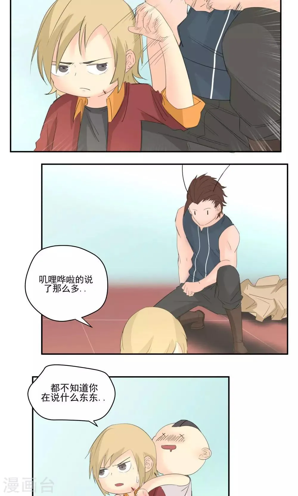 第55话 第13页