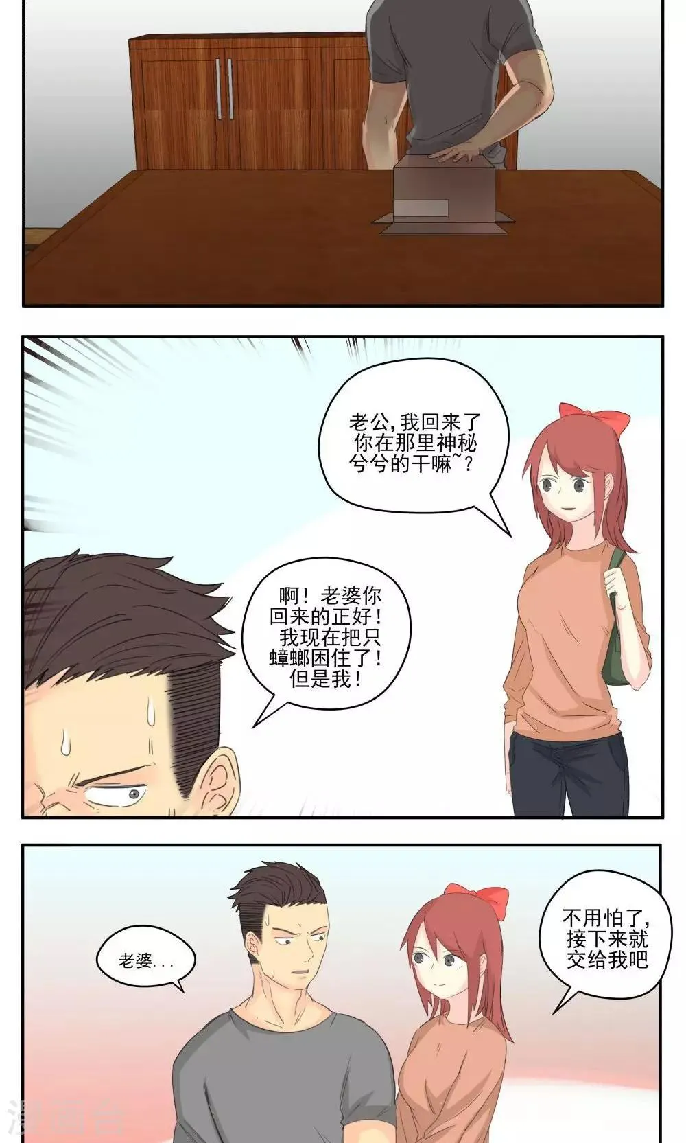 第57话 第3页