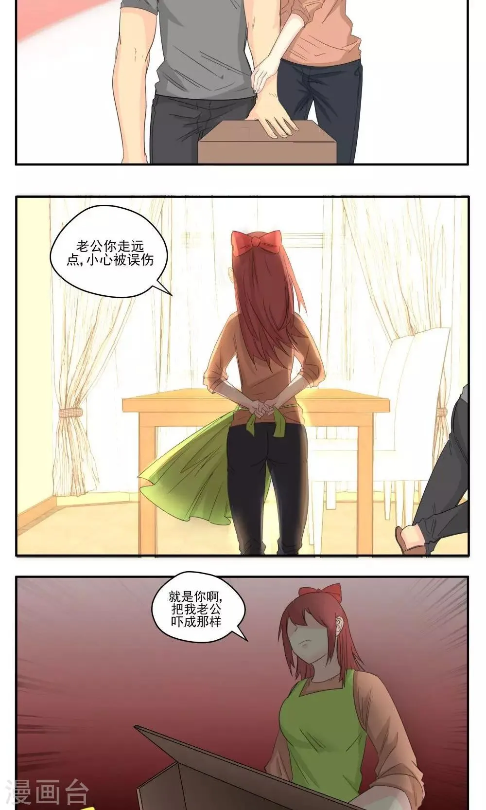 第57话 第4页