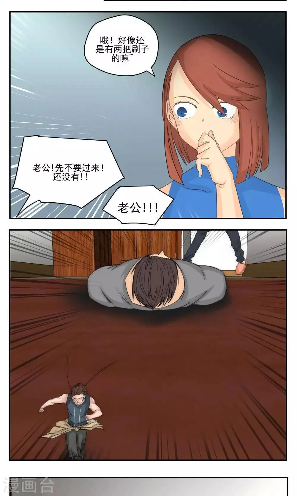 第57话 第6页