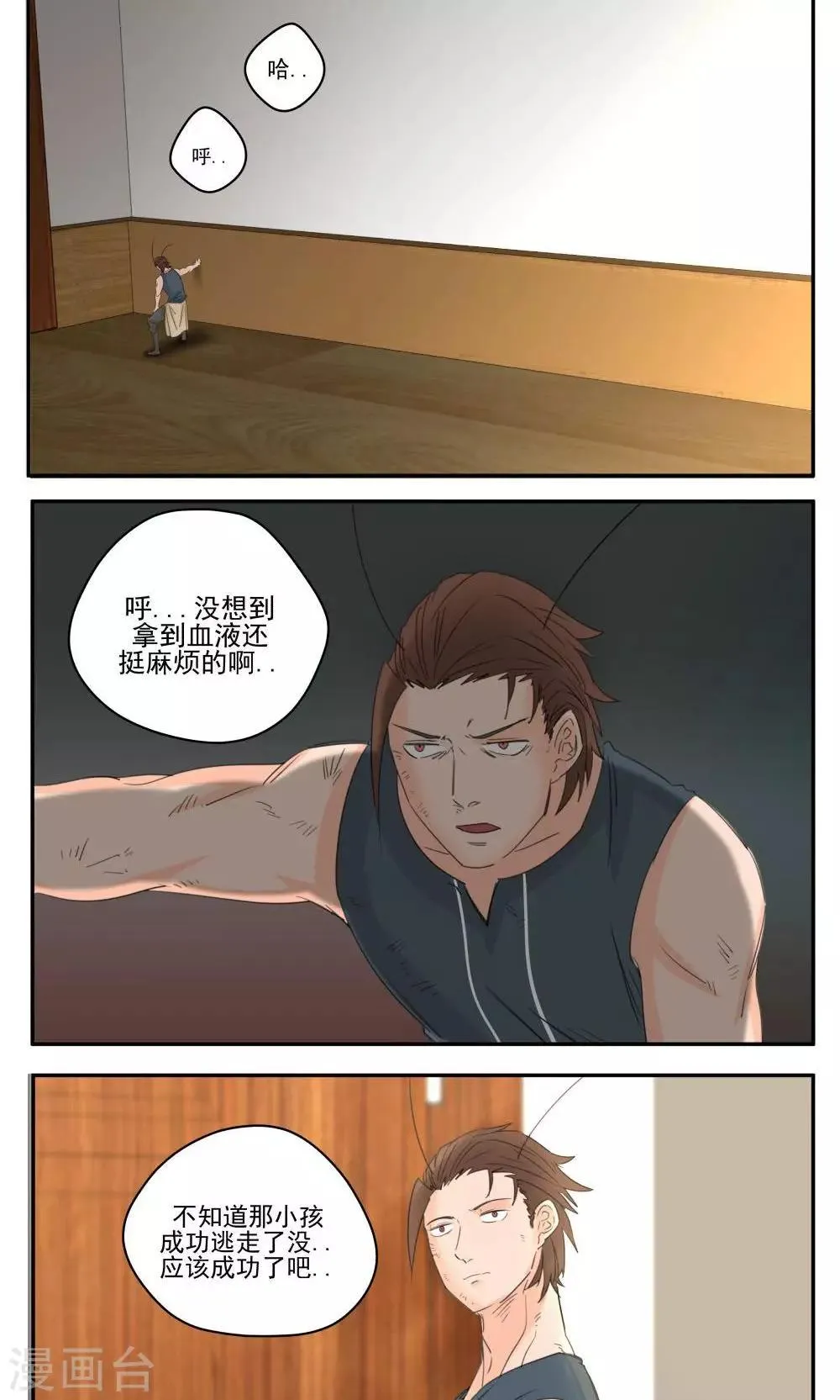 第57话 第7页