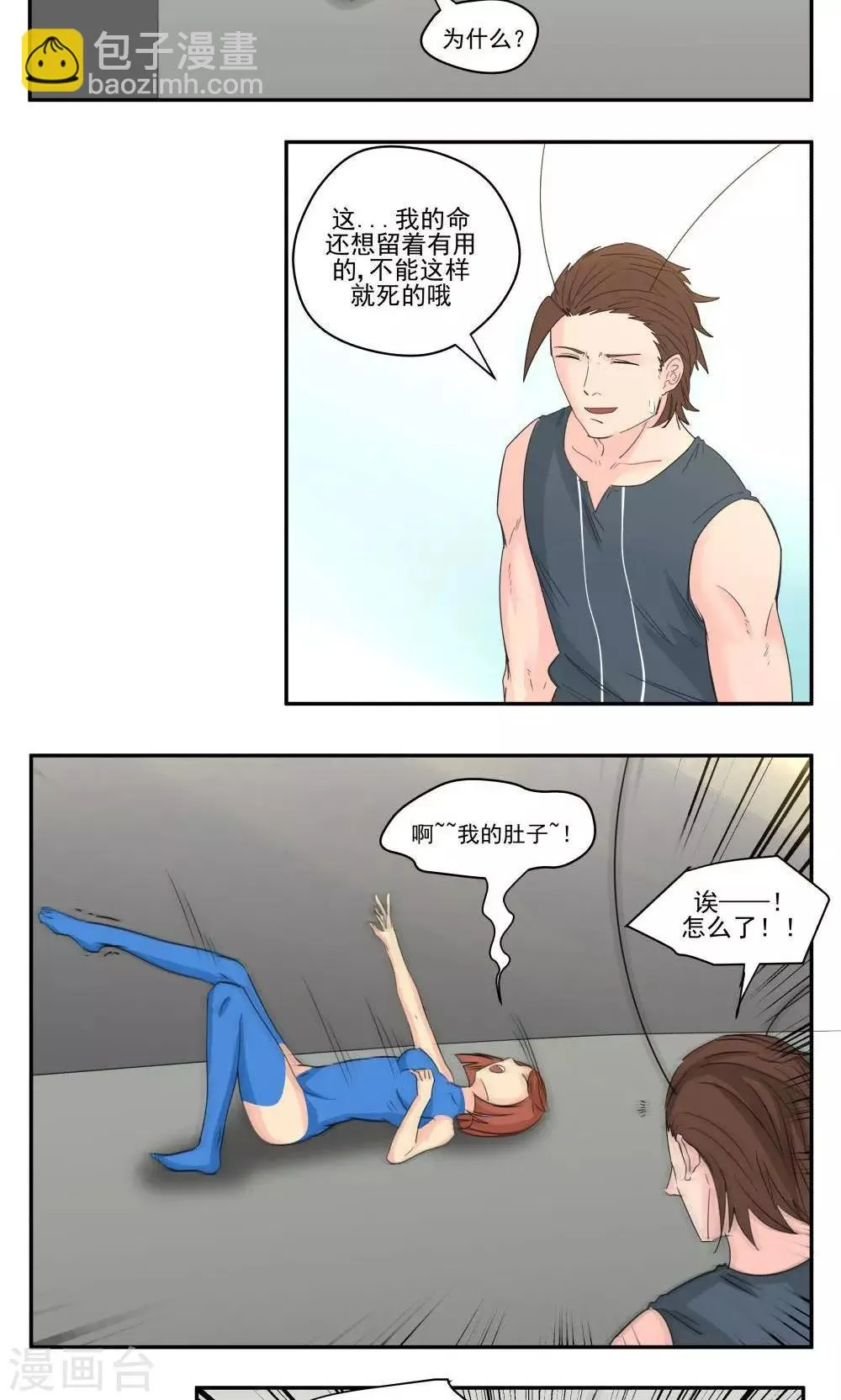 第57话 第10页
