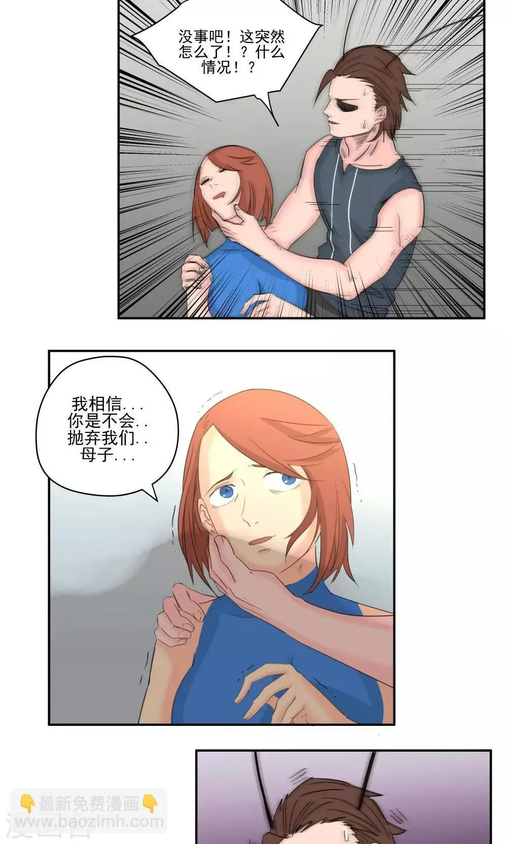 第57话 第11页