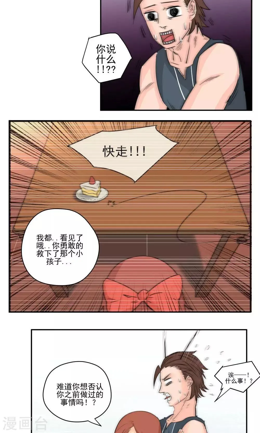 第57话 第12页