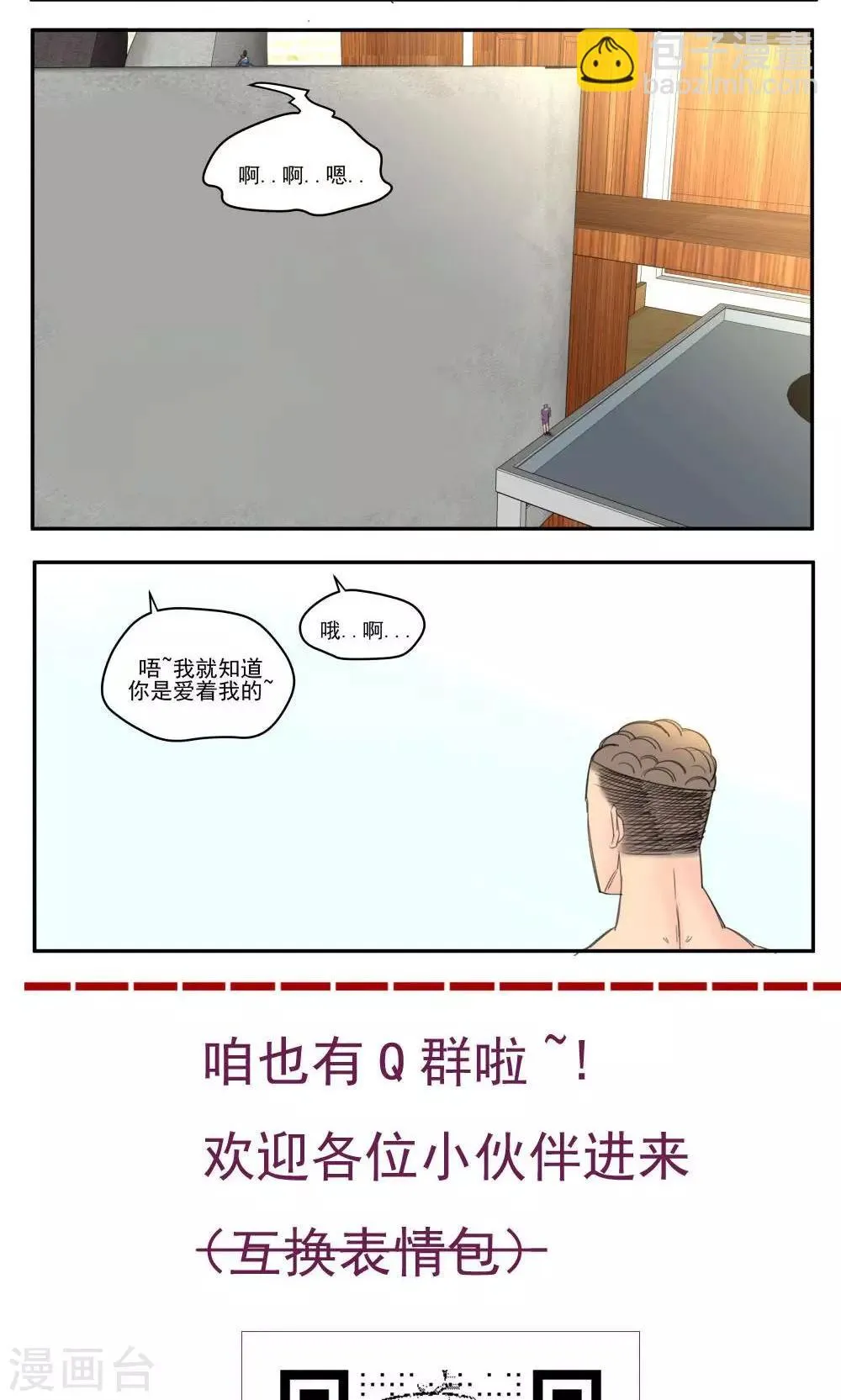 第57话 第14页