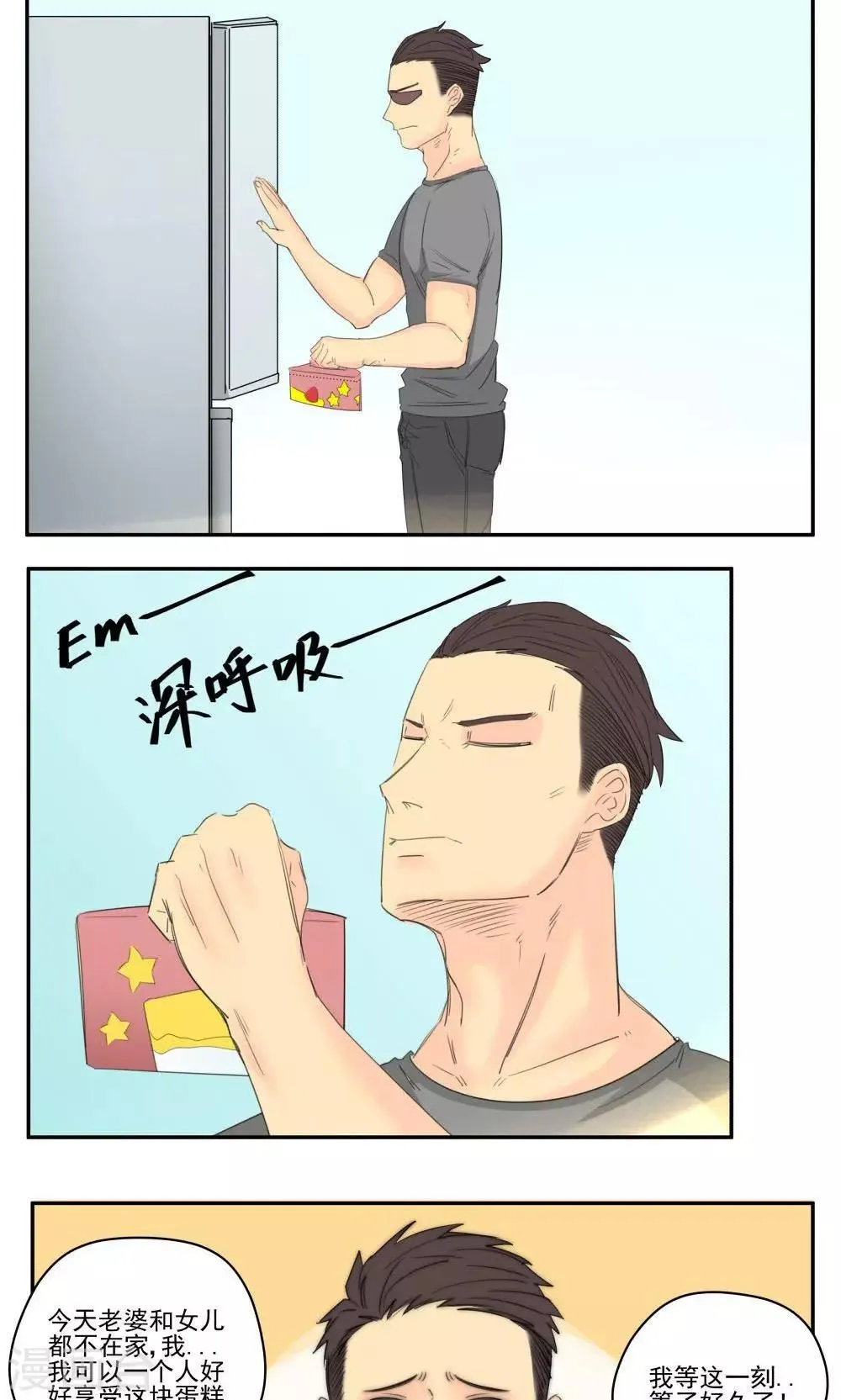 第56话 第2页
