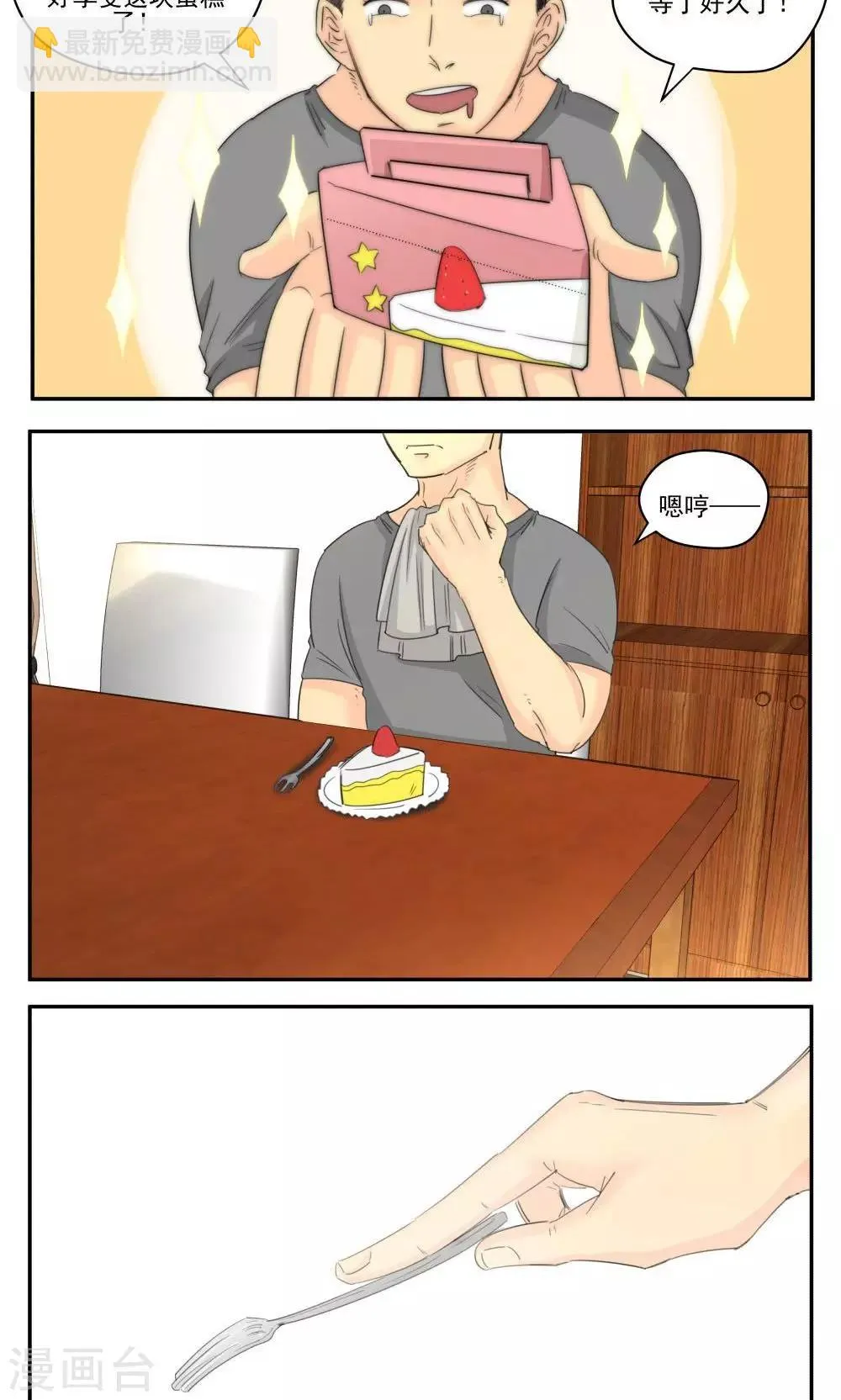 第56话 第3页