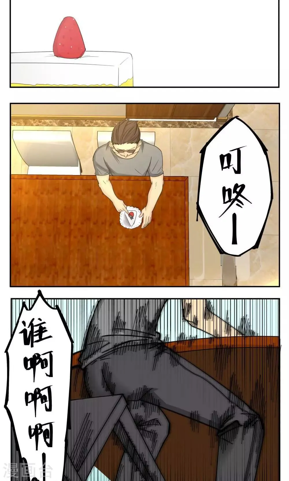 第56话 第4页