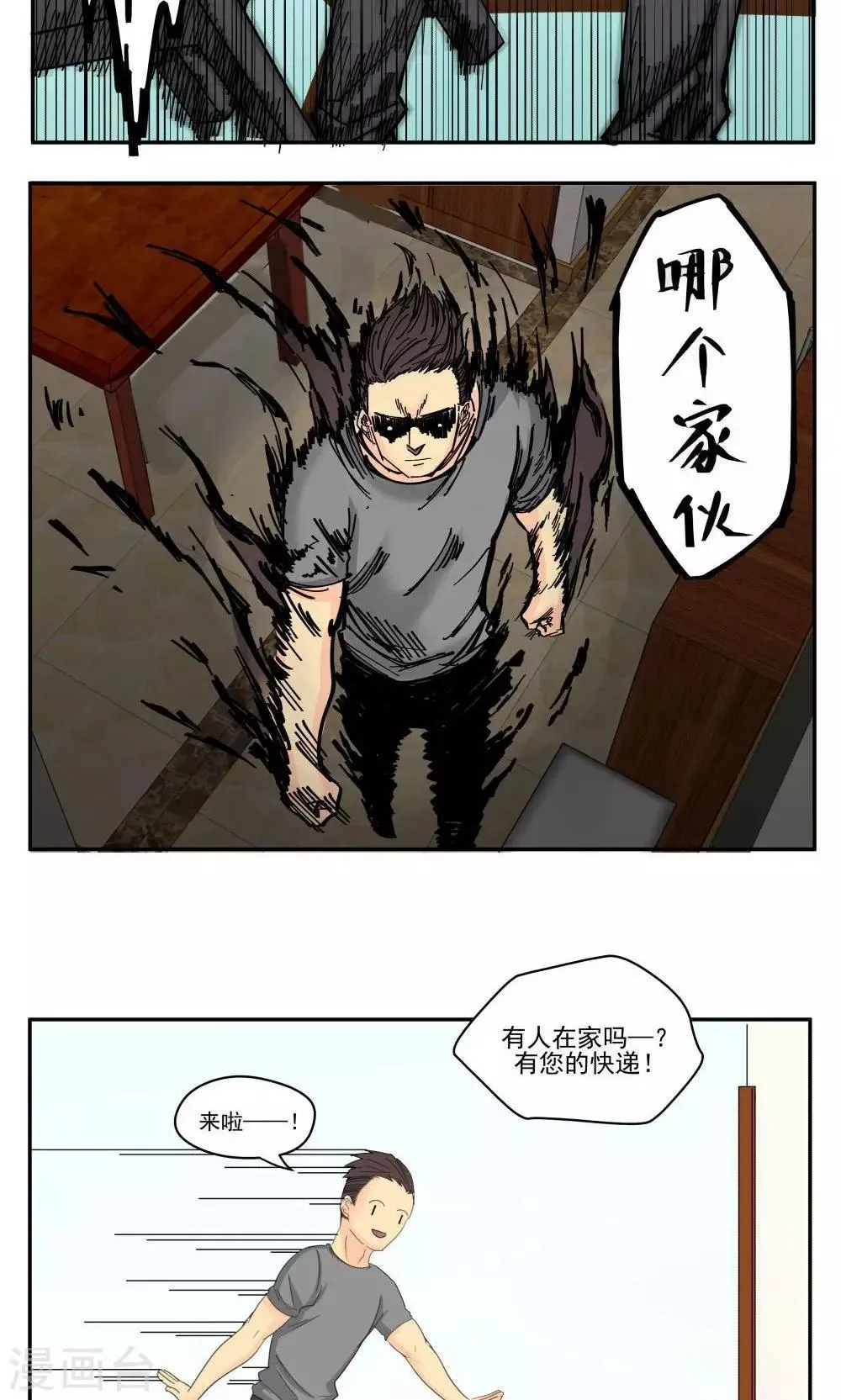 第56话 第5页