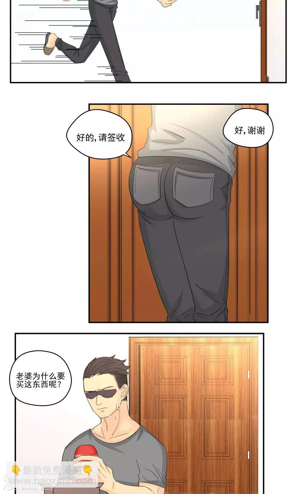 第56话 第6页