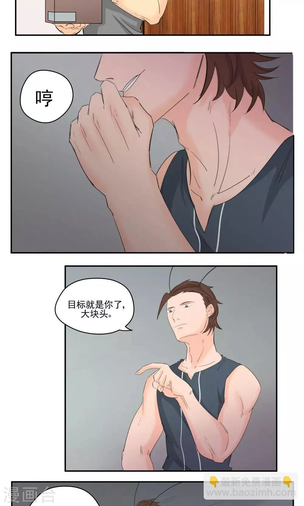 第56话 第7页