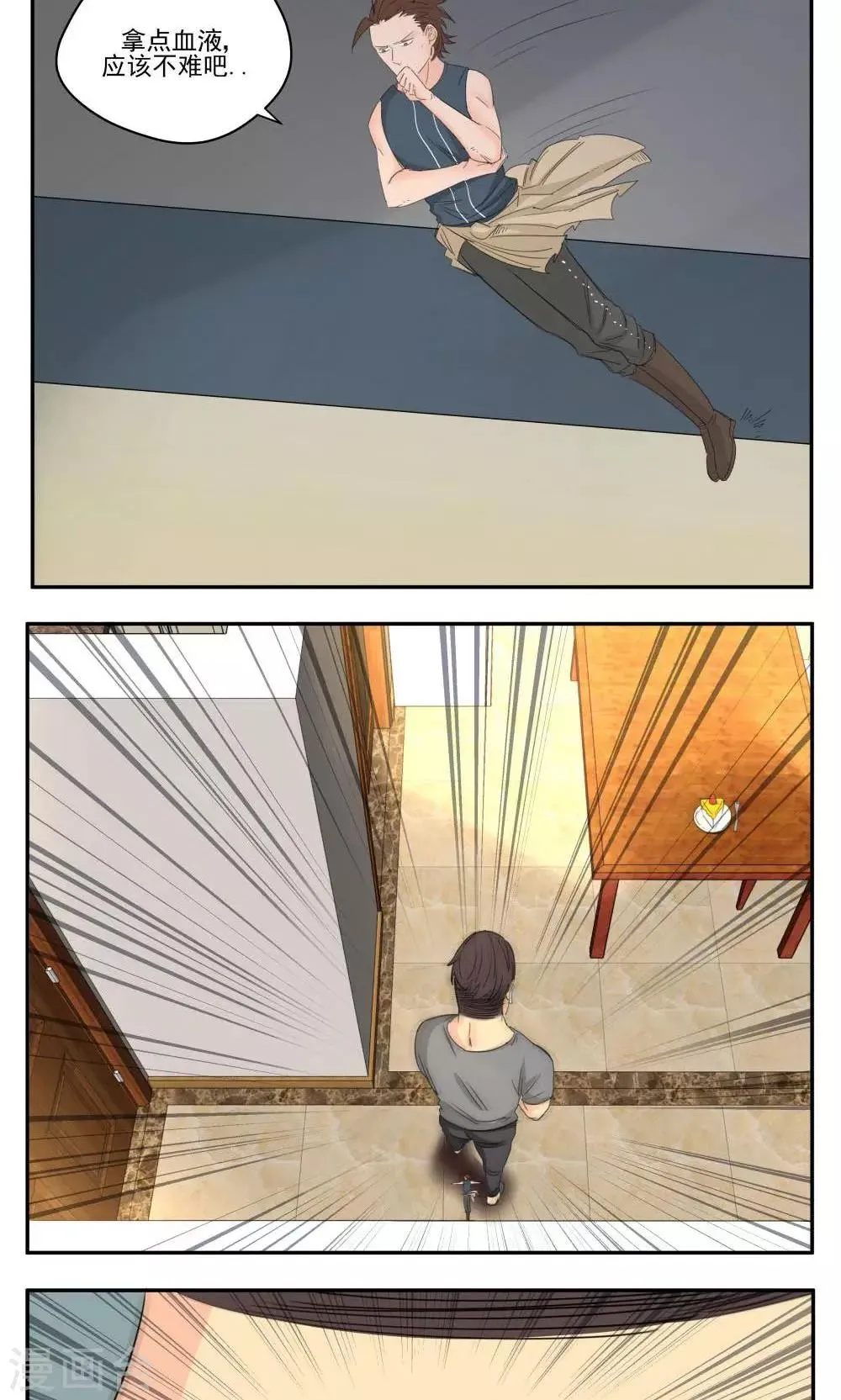 第56话 第8页