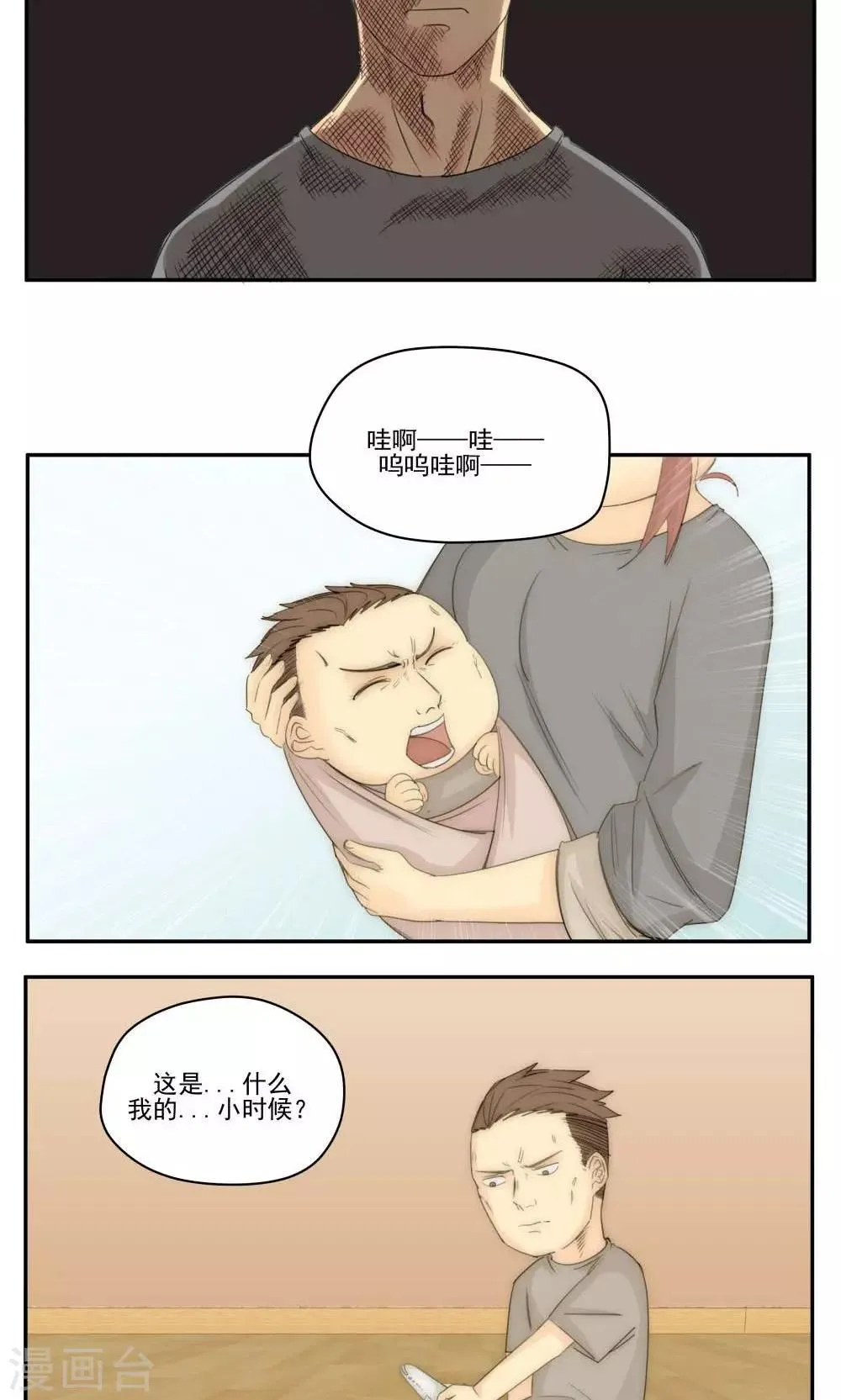 第56话 第10页