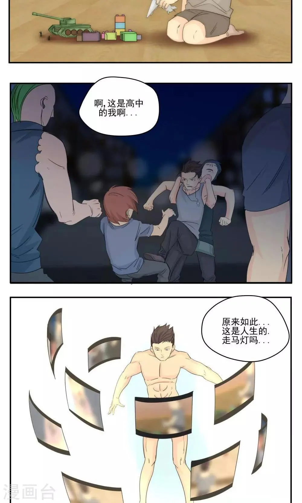 第56话 第11页